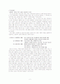 지역화 단원 개발 2페이지