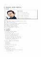 2007년 대선후보자 정책 공약 및 비교분석표 2페이지