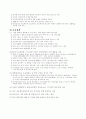 2007년 대선후보자 정책 공약 및 비교분석표 12페이지