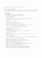2007년 대선후보자 정책 공약 및 비교분석표 16페이지