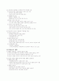 2007년 대선후보자 정책 공약 및 비교분석표 17페이지
