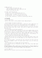 2007년 대선후보자 정책 공약 및 비교분석표 18페이지