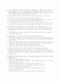 2007년 대선후보자 정책 공약 및 비교분석표 20페이지