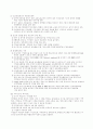 2007년 대선후보자 정책 공약 및 비교분석표 24페이지