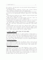 [교육공학] 교생기간 관찰수업 보고서 2페이지