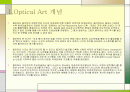 옵아트(optical art) 2페이지