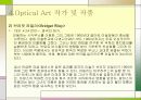 옵아트(optical art) 8페이지