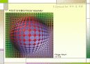 옵아트(optical art) 22페이지