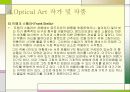 옵아트(optical art) 26페이지
