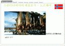 스칸디나비아 음식(핀란드, 노르웨이, 스웨덴, 덴마크) 10페이지