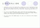 페미니즘 미술 : 주디 시카고 4페이지
