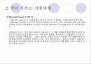 페미니즘 미술 : 주디 시카고 5페이지
