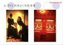 페미니즘 미술 : 주디 시카고 8페이지