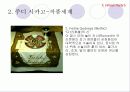 페미니즘 미술 : 주디 시카고 12페이지