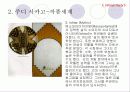 페미니즘 미술 : 주디 시카고 13페이지