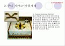 페미니즘 미술 : 주디 시카고 15페이지