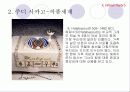페미니즘 미술 : 주디 시카고 18페이지