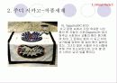 페미니즘 미술 : 주디 시카고 20페이지