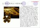 페미니즘 미술 : 주디 시카고 21페이지