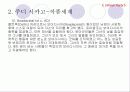 페미니즘 미술 : 주디 시카고 22페이지