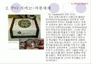페미니즘 미술 : 주디 시카고 23페이지