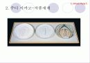 페미니즘 미술 : 주디 시카고 26페이지