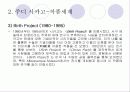 페미니즘 미술 : 주디 시카고 29페이지