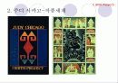 페미니즘 미술 : 주디 시카고 30페이지