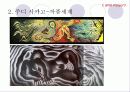 페미니즘 미술 : 주디 시카고 31페이지
