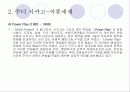 페미니즘 미술 : 주디 시카고 32페이지
