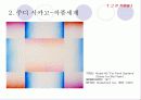 페미니즘 미술 : 주디 시카고 39페이지