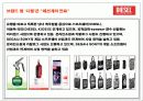 꿈과 열정을 입는다 – DIESEL 9페이지
