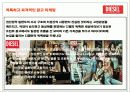 꿈과 열정을 입는다 – DIESEL 12페이지