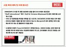 꿈과 열정을 입는다 – DIESEL 26페이지