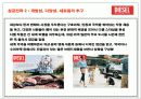 꿈과 열정을 입는다 – DIESEL 28페이지