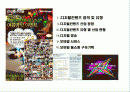 디지털컨텐츠 & 모바일 홈쇼핑(M-Commerce)사업 기획 2페이지