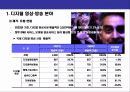 디지털컨텐츠 & 모바일 홈쇼핑(M-Commerce)사업 기획 10페이지