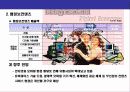 디지털컨텐츠 & 모바일 홈쇼핑(M-Commerce)사업 기획 12페이지