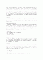세계적으로 유명한 환경오염사건들 요약 정리 2페이지