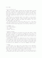 세계적으로 유명한 환경오염사건들 요약 정리 7페이지