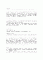 세계적으로 유명한 환경오염사건들 요약 정리 9페이지