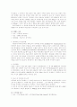 세계적으로 유명한 환경오염사건들 요약 정리 12페이지