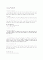 세계적으로 유명한 환경오염사건들 요약 정리 13페이지