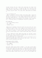 세계적으로 유명한 환경오염사건들 요약 정리 17페이지