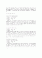 세계적으로 유명한 환경오염사건들 요약 정리 18페이지