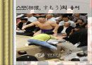 스모 ppt입니다 7페이지