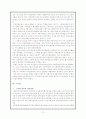1920년대 여성운동 3페이지