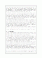 1920년대 여성운동 5페이지