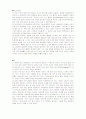 8대 성인병 정리 2페이지