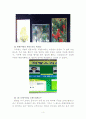 [현대사회와 행정] 현장학습-구청견학문 3페이지